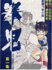 阅读轻松型中文字幕高清电视剧标本封面